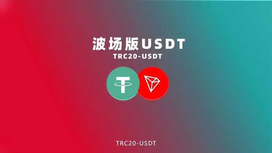 USDT自动充提api接口